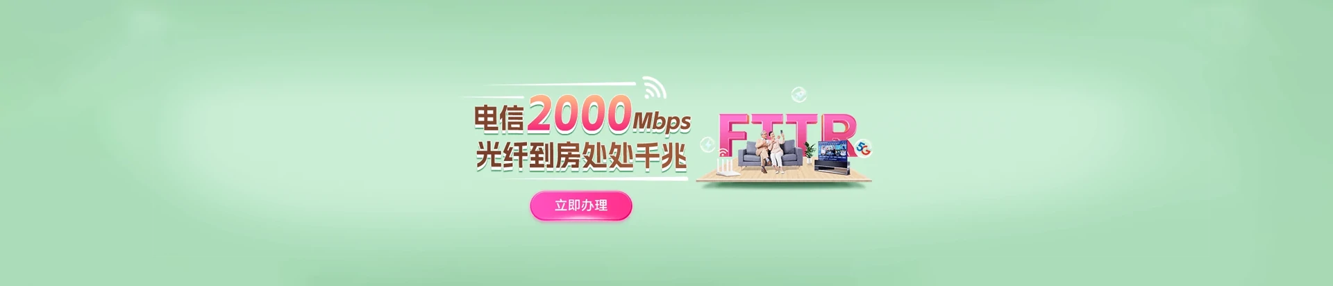 国营坝王岭林场电信宽带