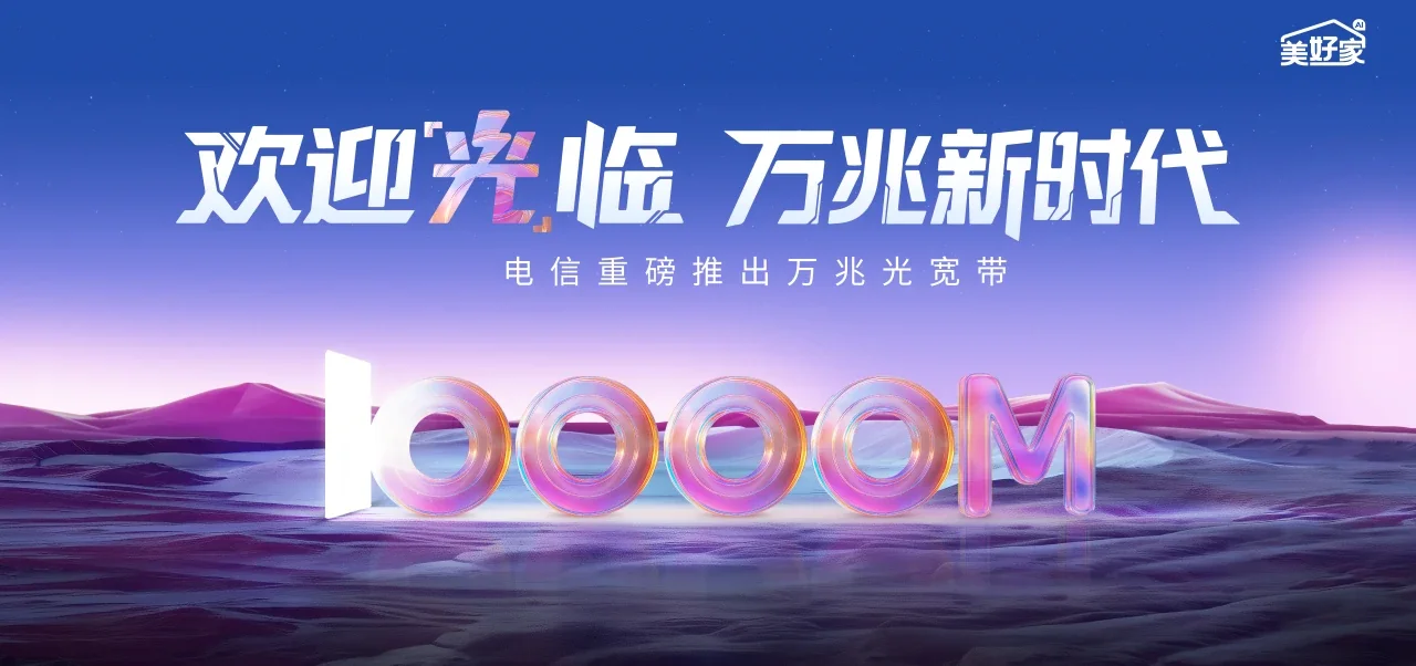 中国电信 国营坝王岭林场电信宽带 宽带套餐